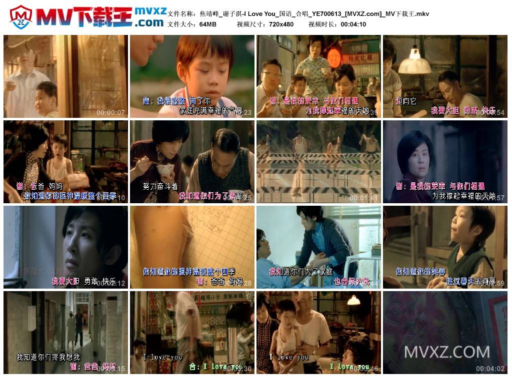 焦靖峰_谢子淇-I Love You_国语_合唱_YE700613